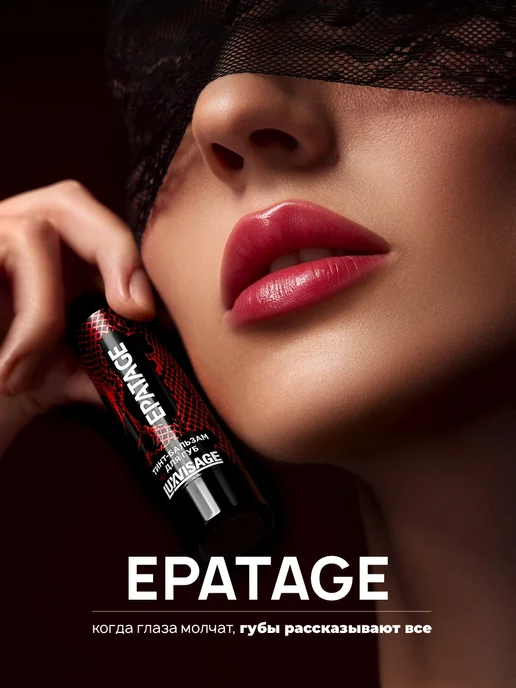 LUXVISAGE Тинт бальзам для губ EPATAGE оттеночный, вариант, фото 8