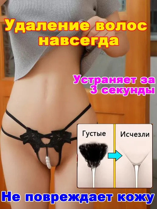 Спрей-депилятор для женщин, вариант