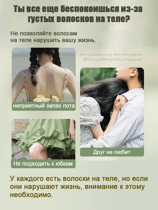 Спрей-депилятор для женщин, вариант, фото 2
