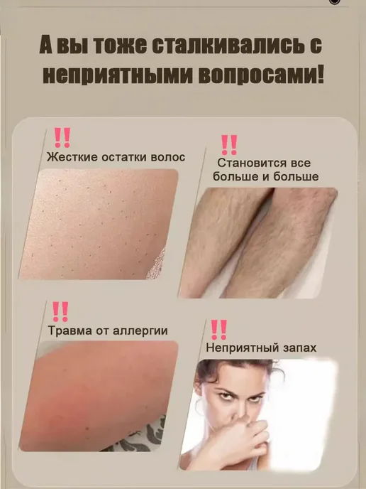 Спрей-депилятор для женщин, вариант, фото 3