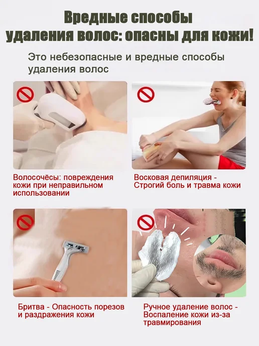Спрей-депилятор для женщин, вариант, фото 5