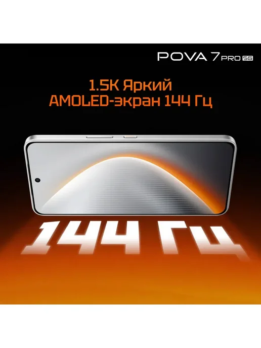 Смартфон YFQTXLW Tecn0 Pova 7 12/512 ГБ, белый, фото 4