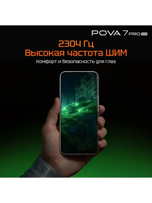 Смартфон YFQTXLW Tecn0 Pova 7 12/512 ГБ, белый, фото 5