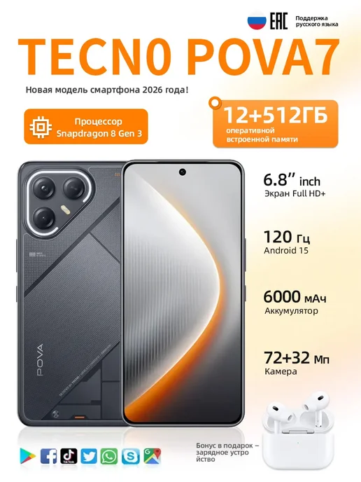 Смартфон YFQTXLW Tecn0 Pova 7 12/512 ГБ, черный