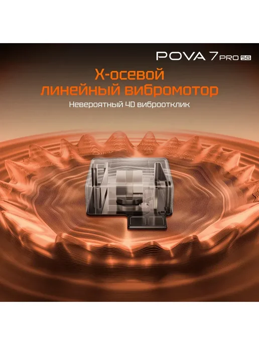 Смартфон YFQTXLW Tecn0 Pova 7 12/512 ГБ, черный, фото 8