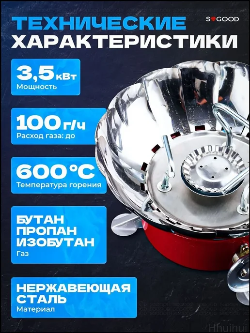 Горелка походная качественная, вариант, фото 4
