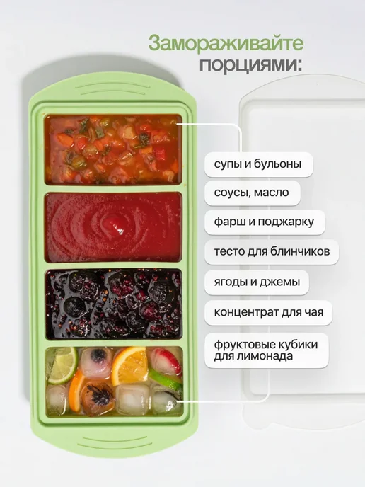 Форма для льда силиконовая с крышкой, зеленый, фото 2