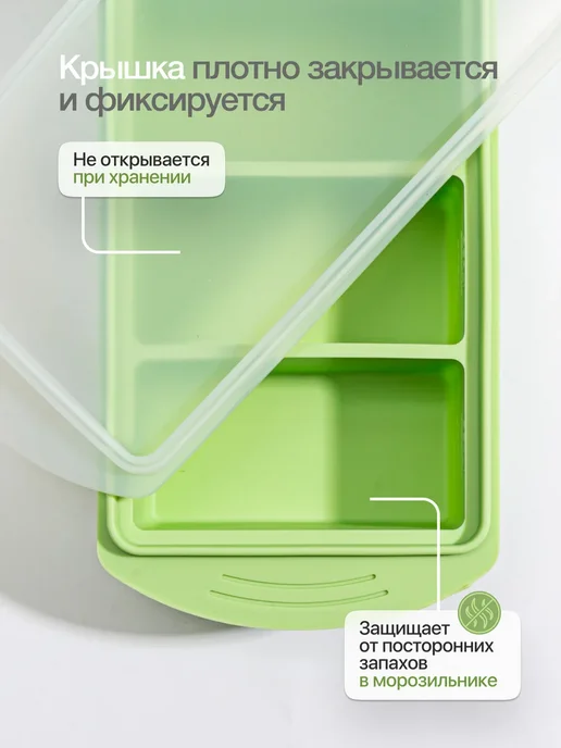 Форма для льда силиконовая с крышкой, зеленый, фото 4