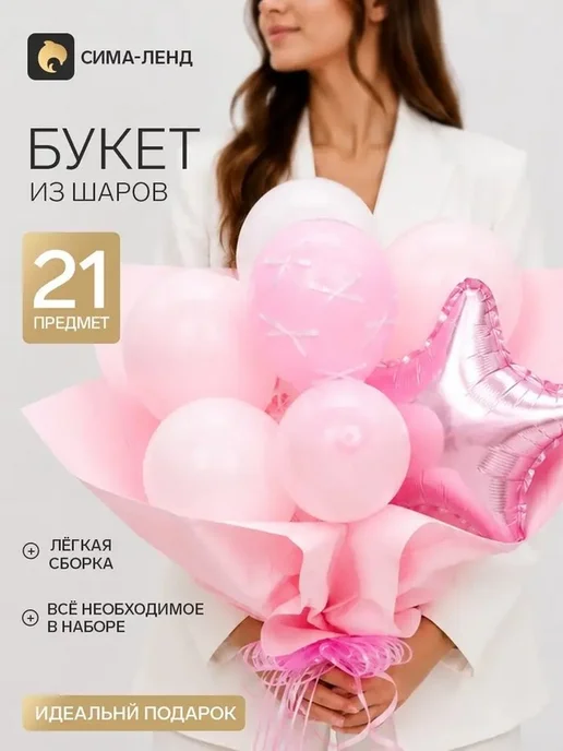 Очаровательный воздушный букет из шаров, вариант