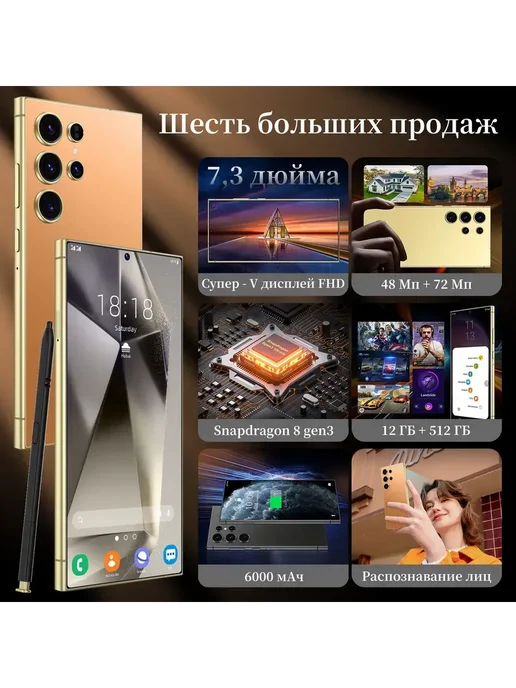 Смартфон YFQTXLW S27 Ultra 12/512 ГБ, оранжевый, фото 2