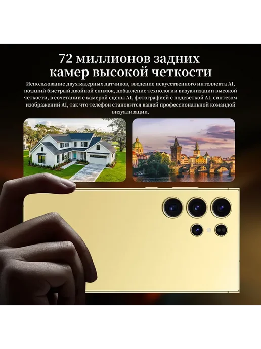 Смартфон YFQTXLW S27 Ultra 12/512 ГБ, оранжевый, фото 5
