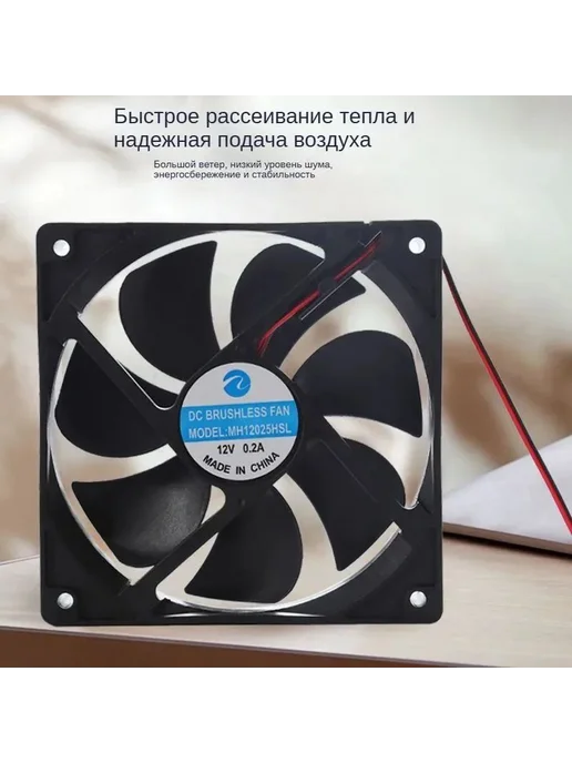 вентилятор 12в для инкубатора на вентилятор на 120 мм, вариант, фото 3