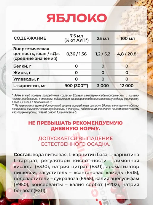 BIOVIN Л-карнитин концентрат для напитков, 500 мл, фото 7