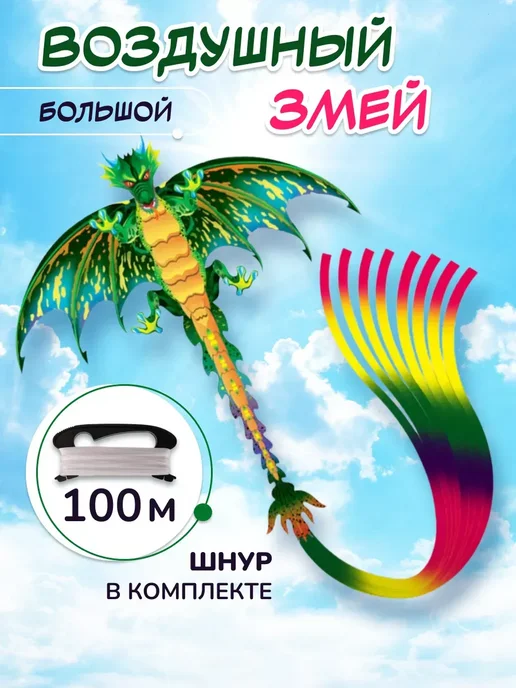 Воздушный змей большой, зеленый, фото 2
