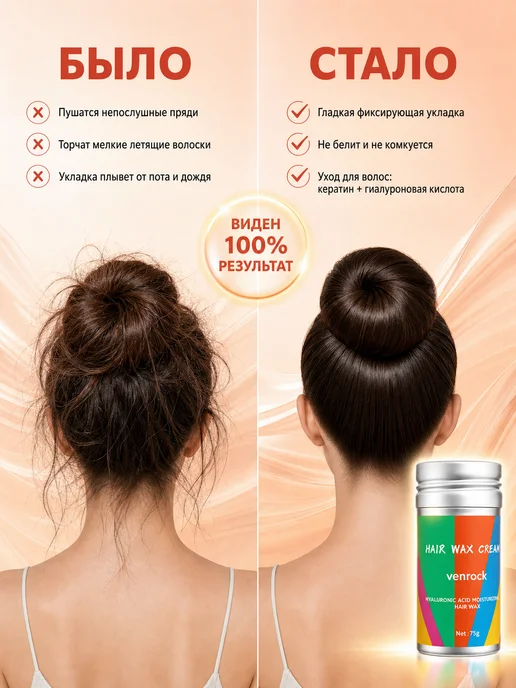 Воск для волос для укладки и фиксации, вариант, фото 3