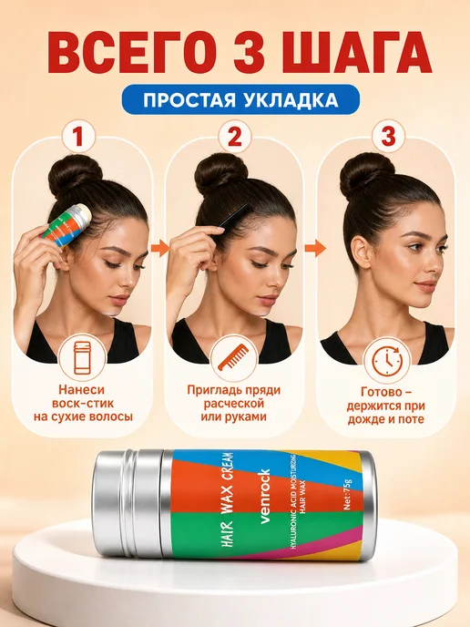 Воск для волос для укладки и фиксации, вариант, фото 4