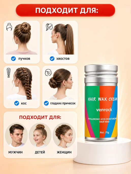 Воск для волос для укладки и фиксации, вариант, фото 6