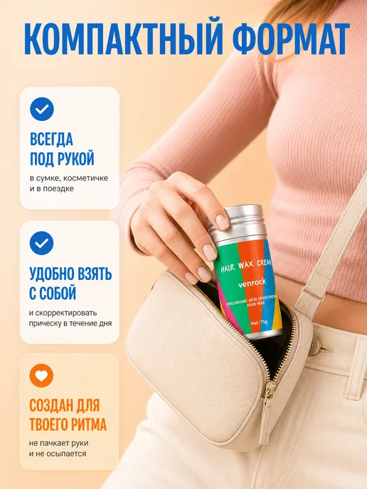 Воск для волос для укладки и фиксации, вариант, фото 8