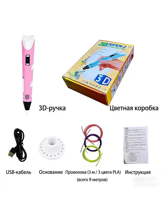 3D ручка набор 3D PEN-2 фиолетовый, фиолетовый, фото 7