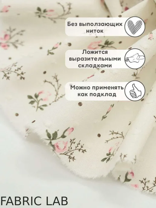 Батист хлопок 2 м для шитья, 2 м, фото 2