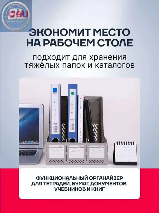 Лоток органайзер вертикальный канцелярский для бумаг и докум, вариант, фото 2