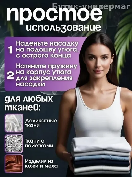 Сетка коврик для глажки, вариант, фото 3