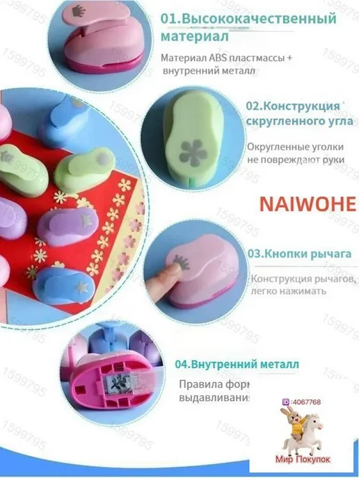 Дырокол, вариант, фото 8