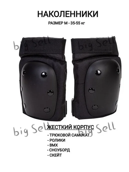 Комплект защиты для спорта размер M, вариант