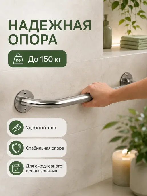 Поручень для ванной для пожилых прямой 50 см, серый, фото 2