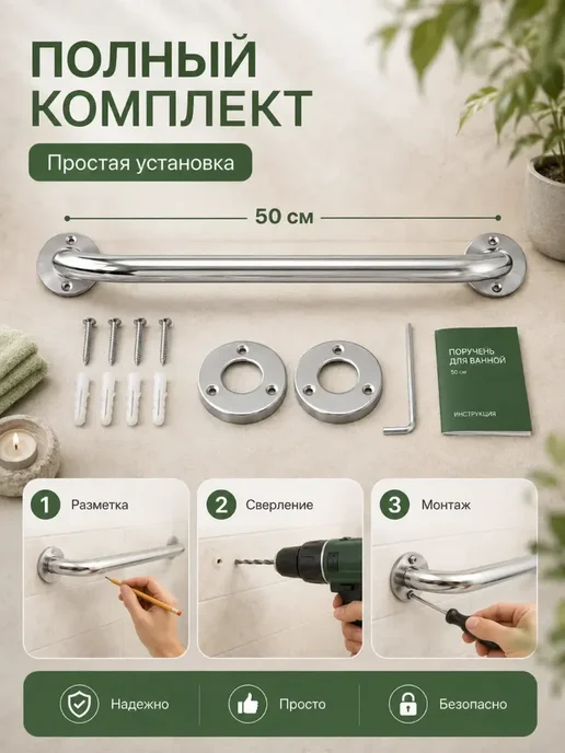Поручень для ванной для пожилых прямой 50 см, серый, фото 4