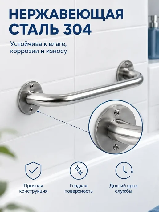 Поручень для ванной настенный 30 см для пожилых и инвалидов, серый, фото 3