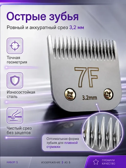 Нож для стрижки WAHL KM10 MOSER KM5 LB 630 YS Heini Бежевый, бежевый, фото 3