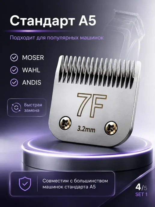 Нож для стрижки WAHL KM10 MOSER KM5 LB 630 YS Heini Бежевый, бежевый, фото 4