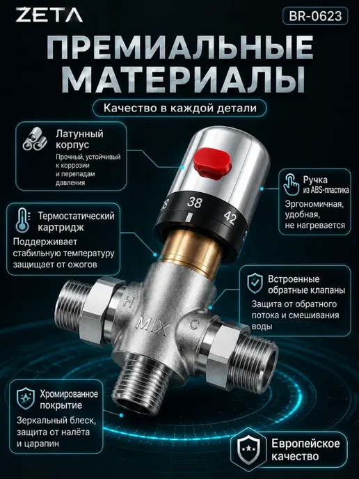 Термостатический смесительный клапан резьба G1 2" наружная, вариант, фото 3