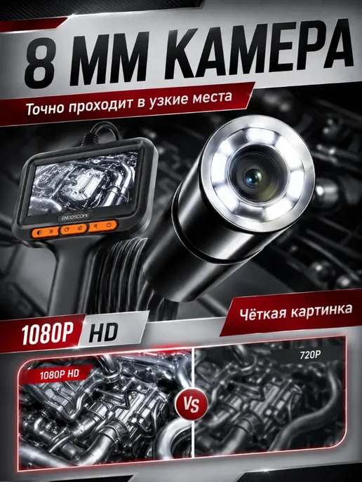 Эндоскоп автомобильный 10 м, 10 м, фото 3