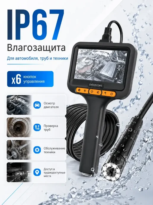 Автомобильный эндоскоп 10 м, 10 м, фото 5