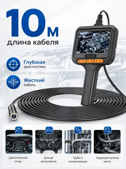 Инспекционный эндоскоп 10 м, 10 м, фото 2