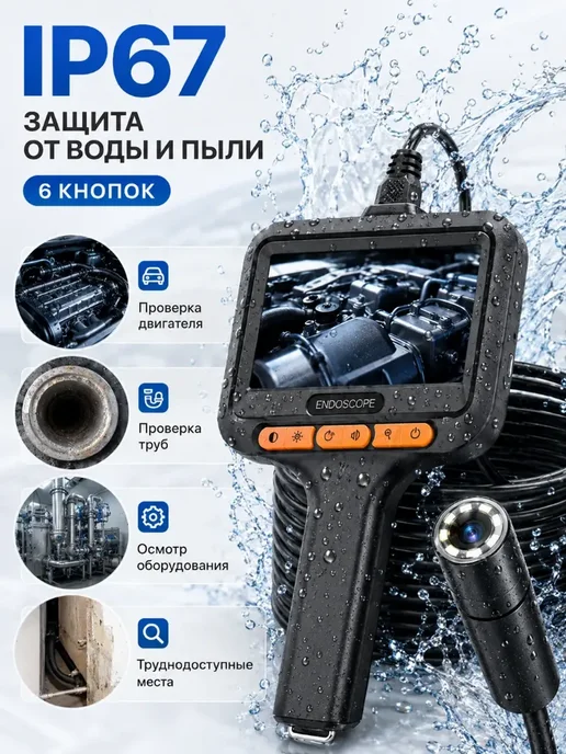 Инспекционный эндоскоп 10 м, 10 м, фото 5