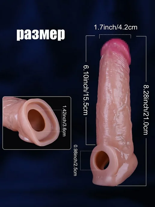Насадки удлинители эротические Комплект для увеличения пен, вариант, фото 2