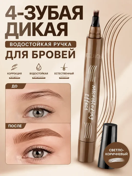 eelhoe Штамп для бровей с трафаретами, набор для макияжа бровей, вариант