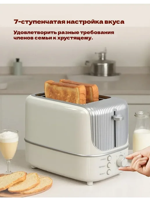 Тостер кухонный электрический для хлеба, бежевый, фото 3