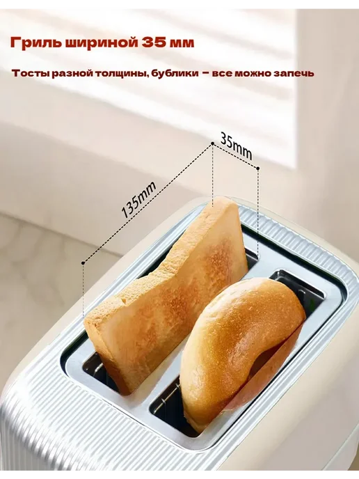 Тостер кухонный электрический для хлеба, бежевый, фото 5