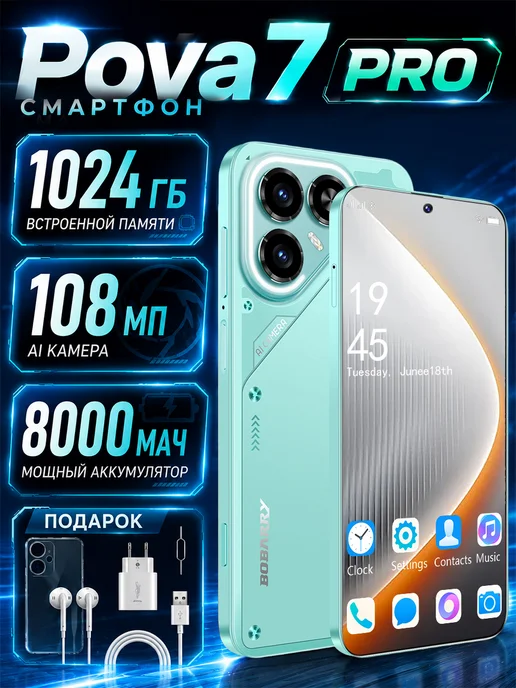 Смартфон Bobarry Tecn Pova 7 Pro 16/16 ГБ, зеленый