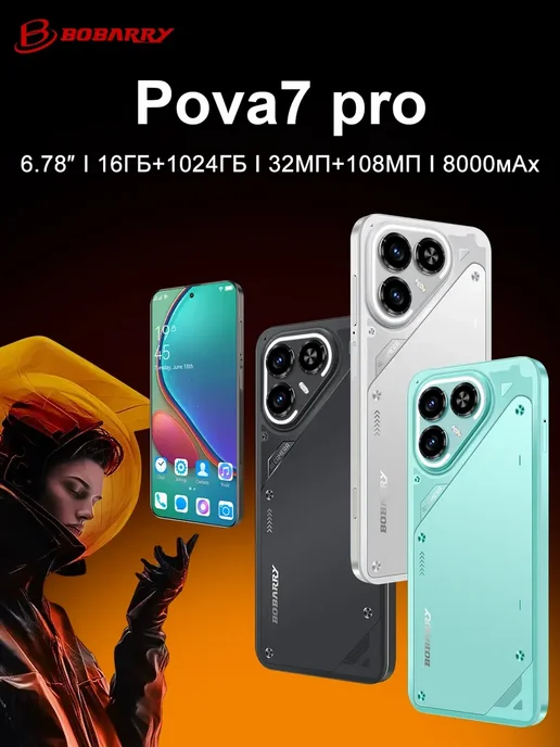 Смартфон Bobarry Tecn Pova 7 Pro 16/16 ГБ, зеленый, фото 2