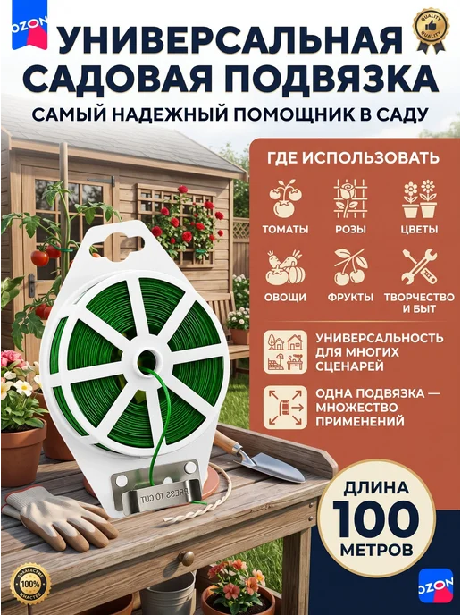 Подвязка для растений 100 м, проволока подвязочная садовая, 100 м, фото 7