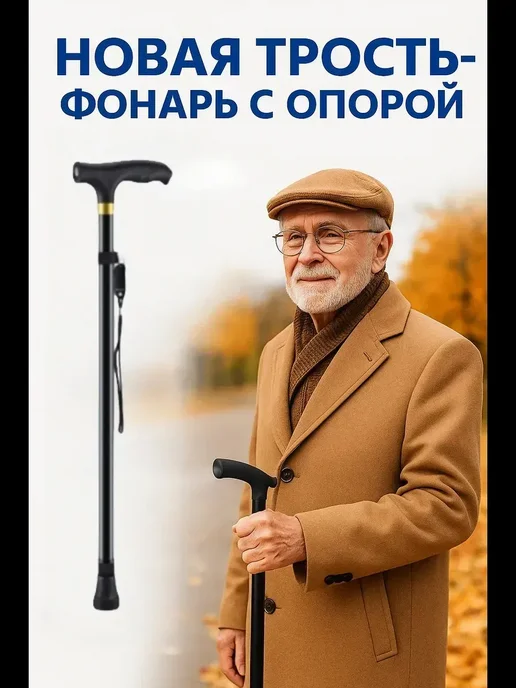 клюшка для пожилых зимняя, вариант