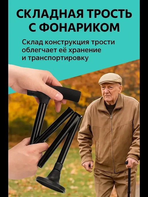 клюшка для пожилых зимняя, вариант, фото 3