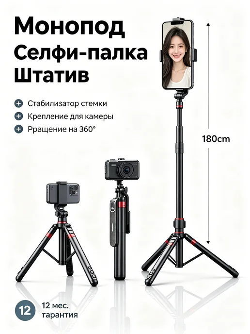 Монопод, палка для селфи с пультом, черный, фото 2