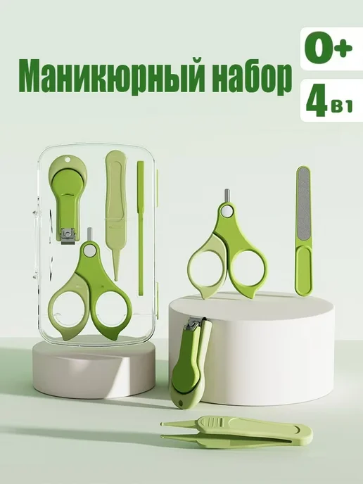 Маникюрный набор для новорожденных, желтый, фото 2