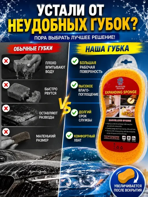 MissX Автомобильная губка для мойки кузова и салона, вариант